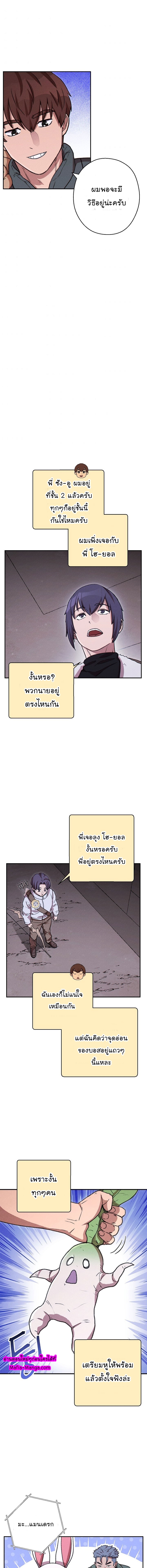 Dungeon Reset 74 09