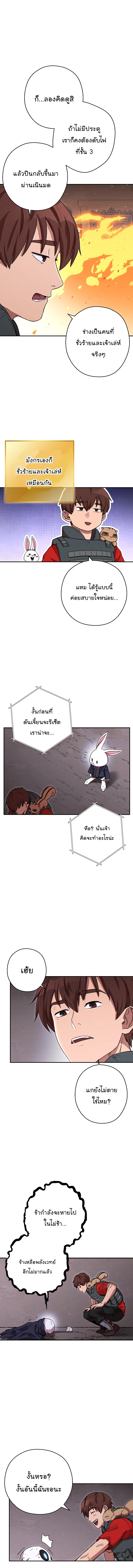 Dungeon Reset 77 03