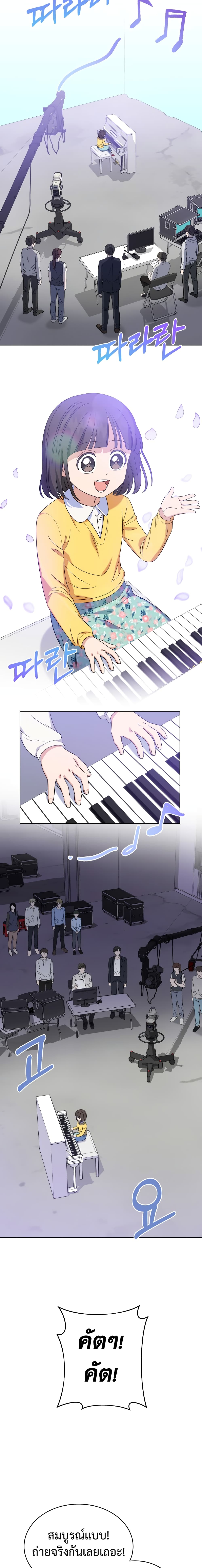 My Daughter is a Music Genius 15 (9)