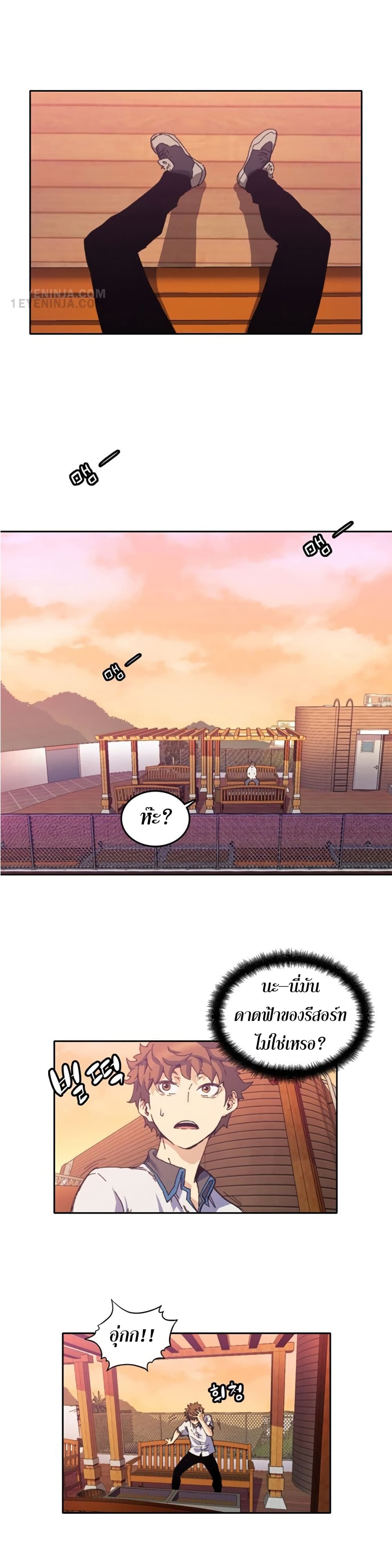 OOParts 2 (13)