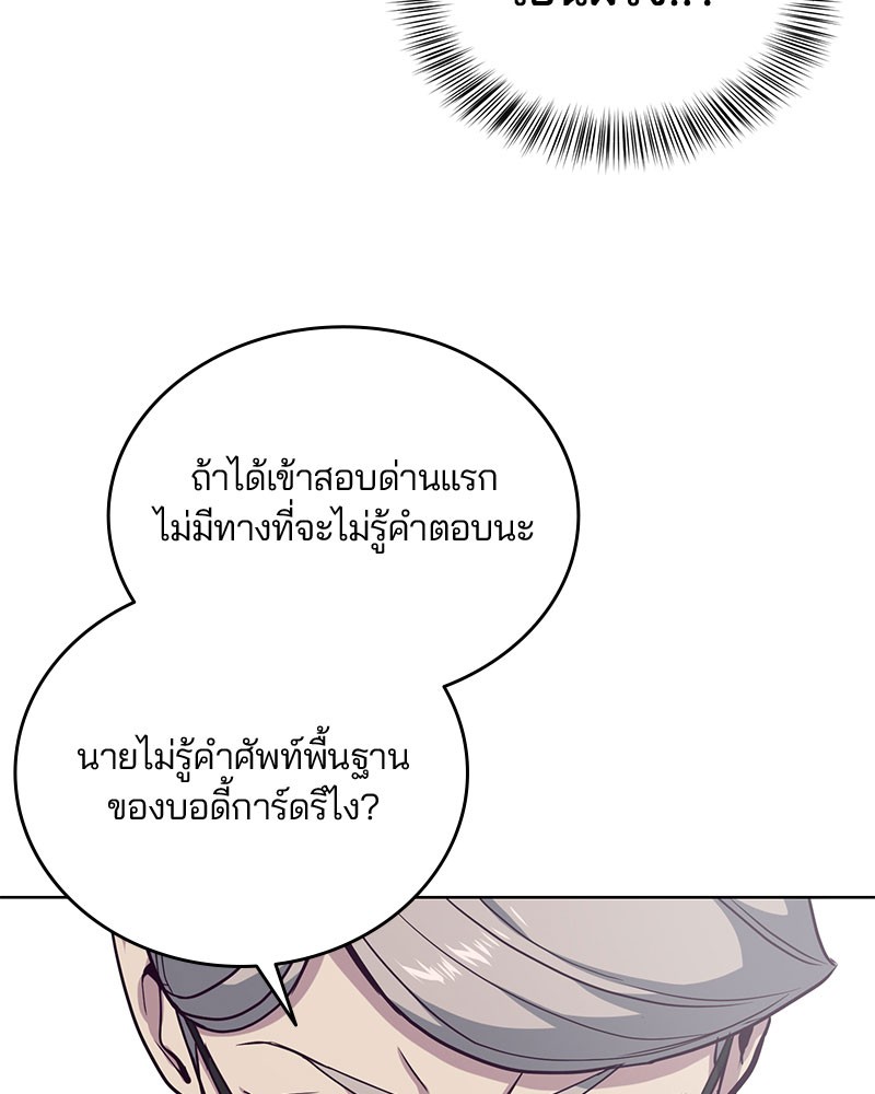 The Boy of Death 10 090
