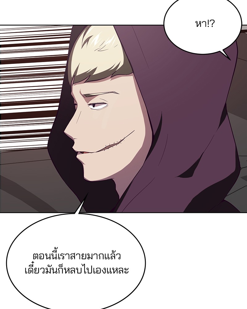 The Boy of Death 17 101
