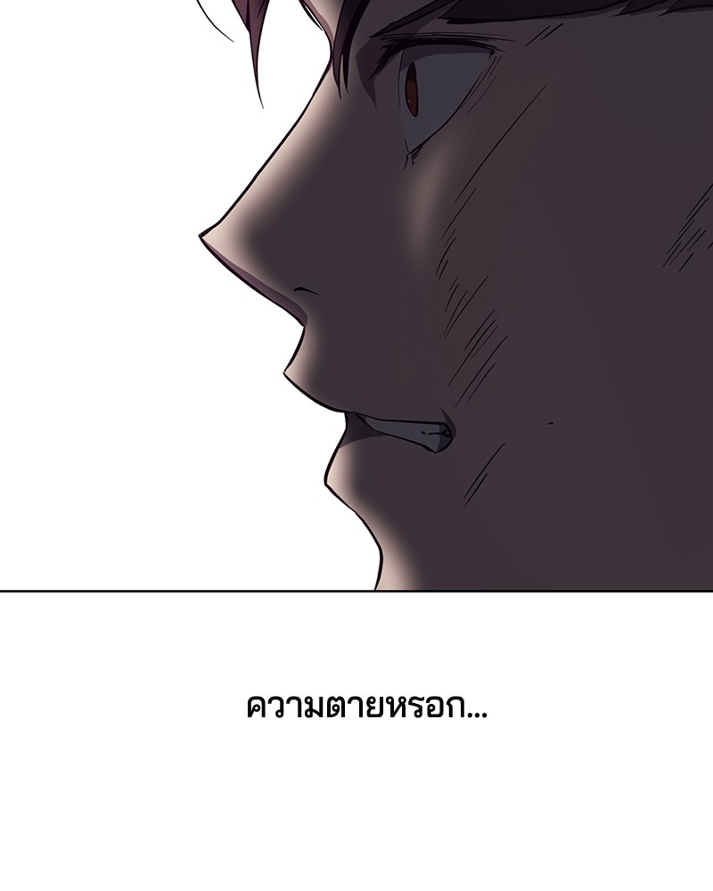The Boy of Death 17 113