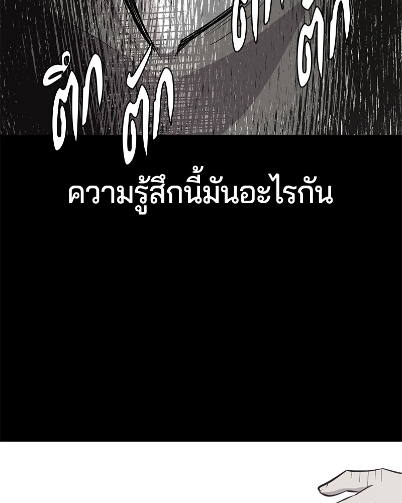 The Boy of Death 21 079