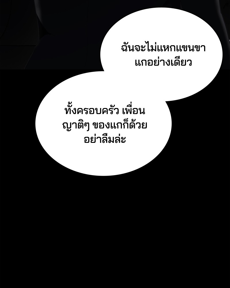 The Boy of Death 23 108