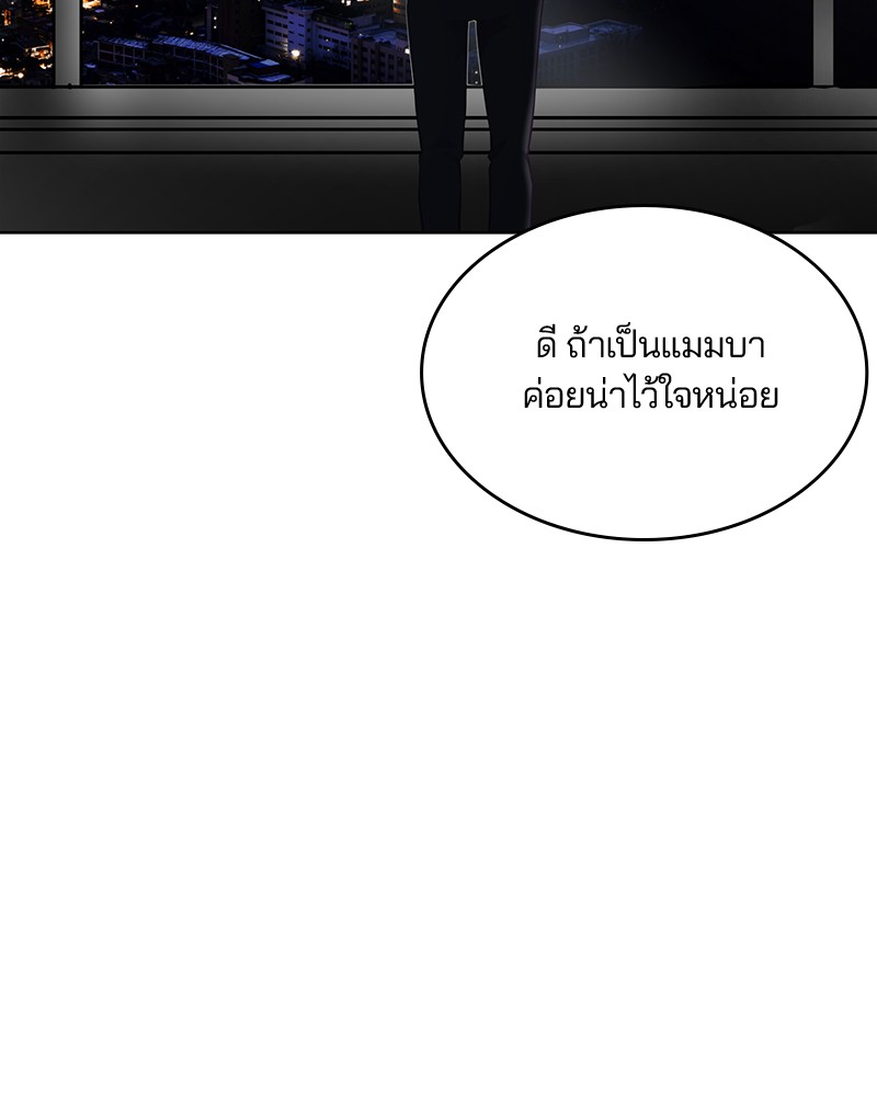 The Boy of Death 23 133