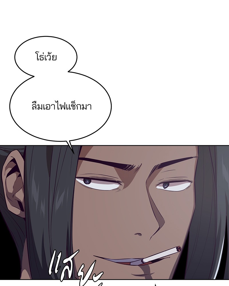 The Boy of Death 23 164