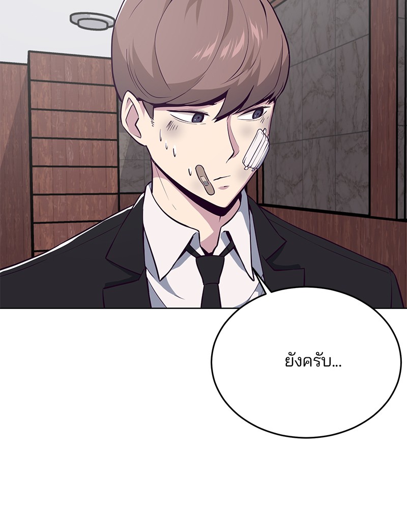 The Boy of Death 24 119