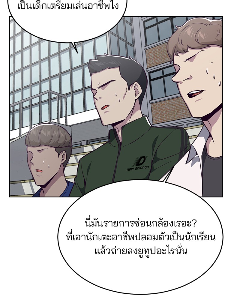 The Boy of Death 28 017