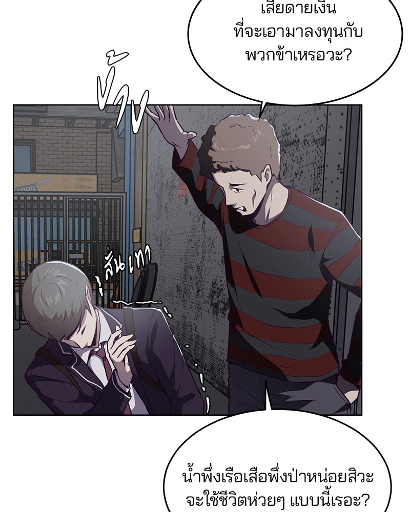 The Boy of Death 29 005