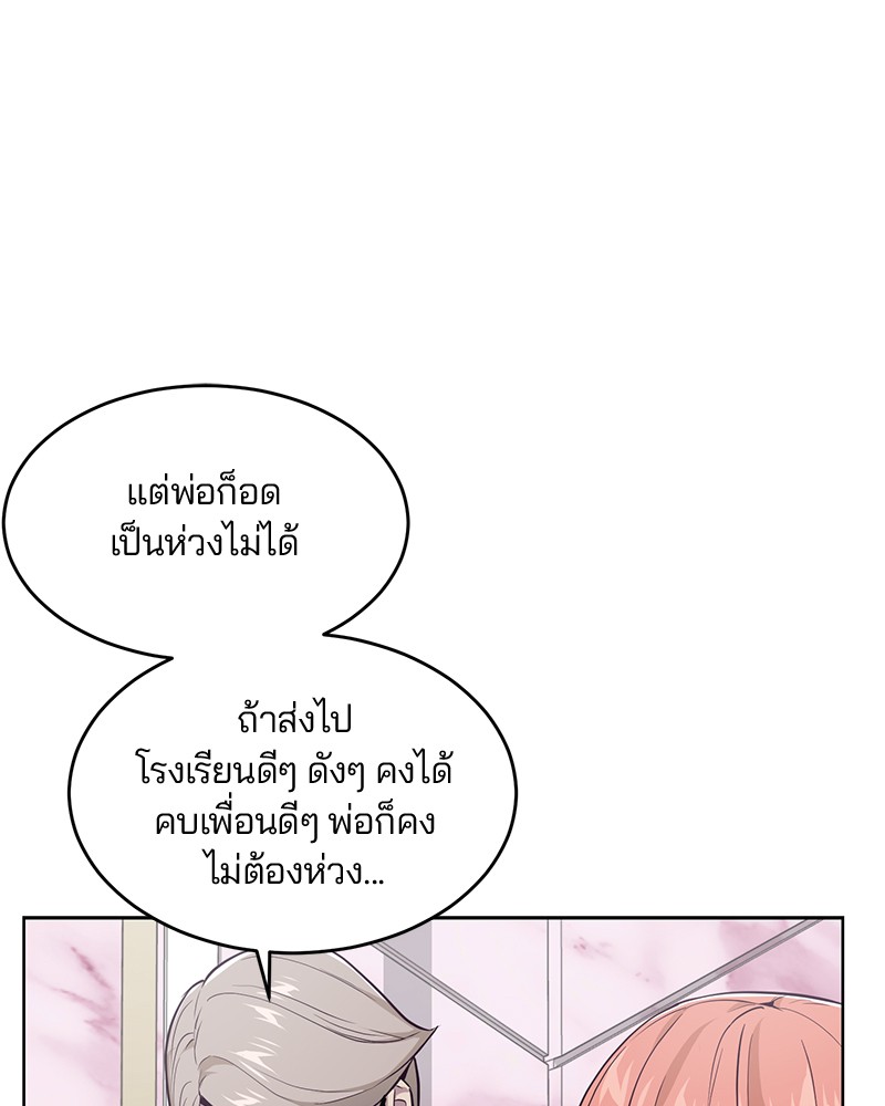 The Boy of Death 29 084