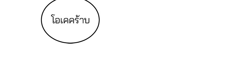 The Boy of Death 29 112