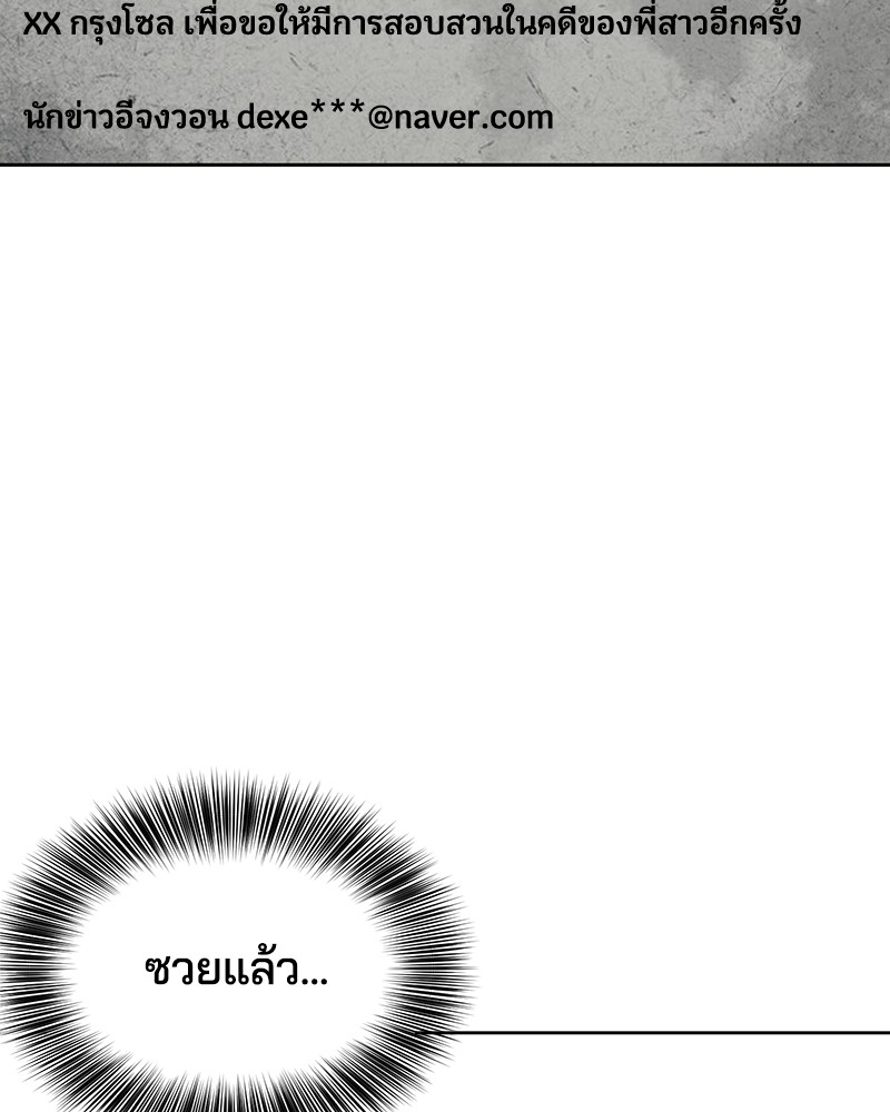 The Boy of Death 33 10