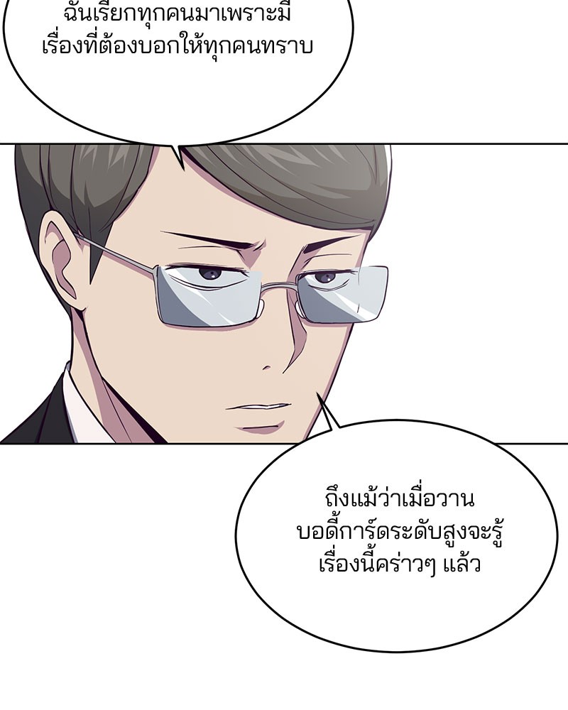 The Boy of Death 37 100
