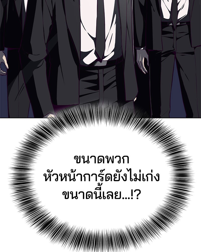 The Boy of Death 38 029