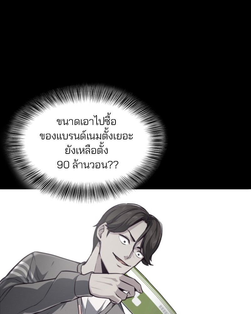 The Boy of Death 41 021