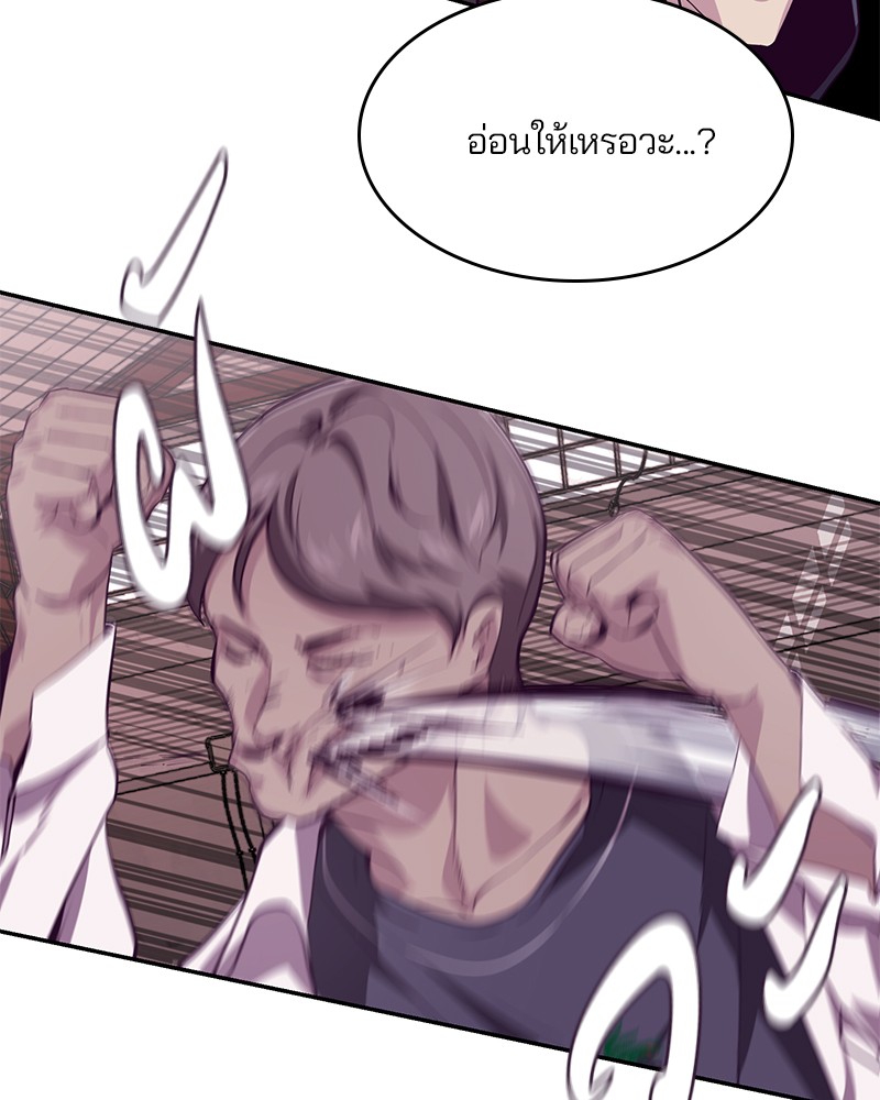 The Boy of Death 44 014