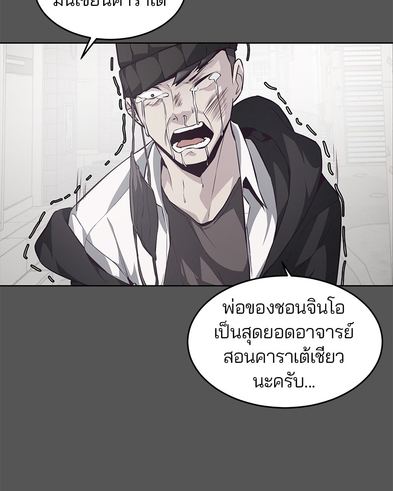The Boy of Death 45 061