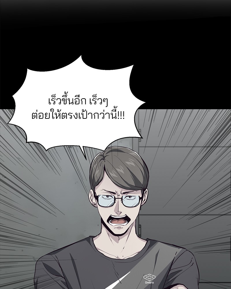 The Boy of Death 46 015