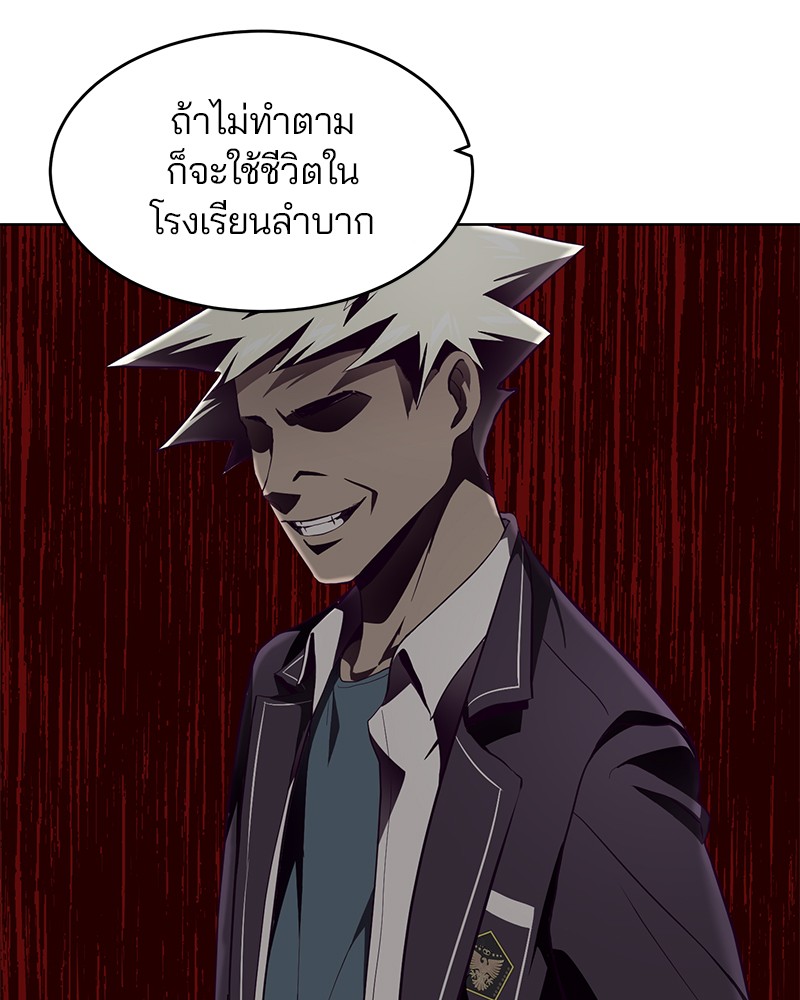 The Boy of Death 47 032