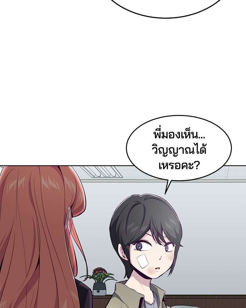 The Boy of Death 49 094