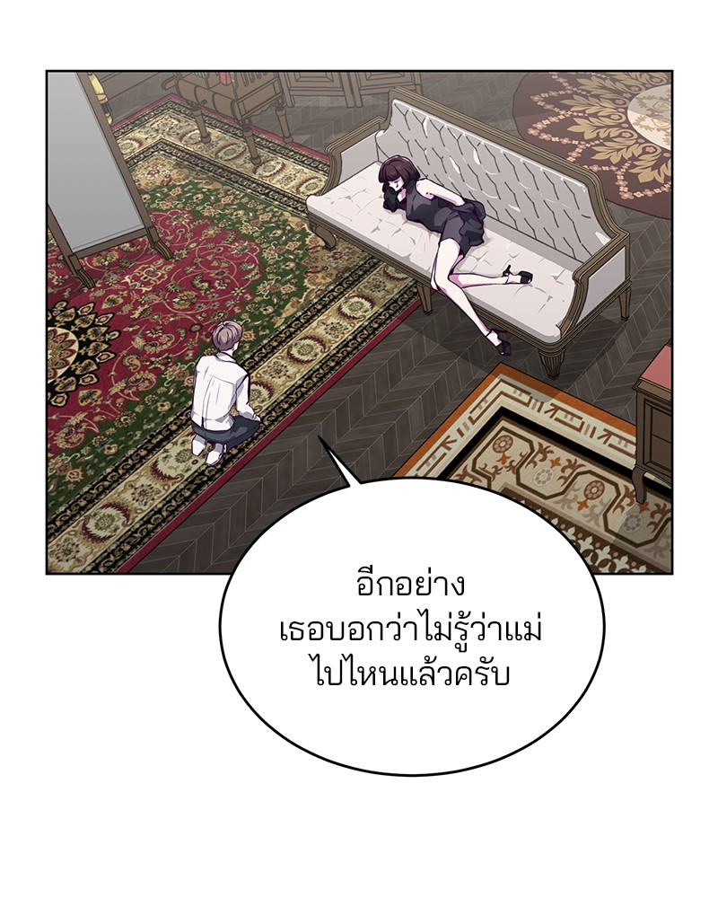 The Boy of Death 50 102
