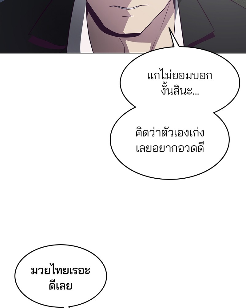 The Boy of Death 56 061