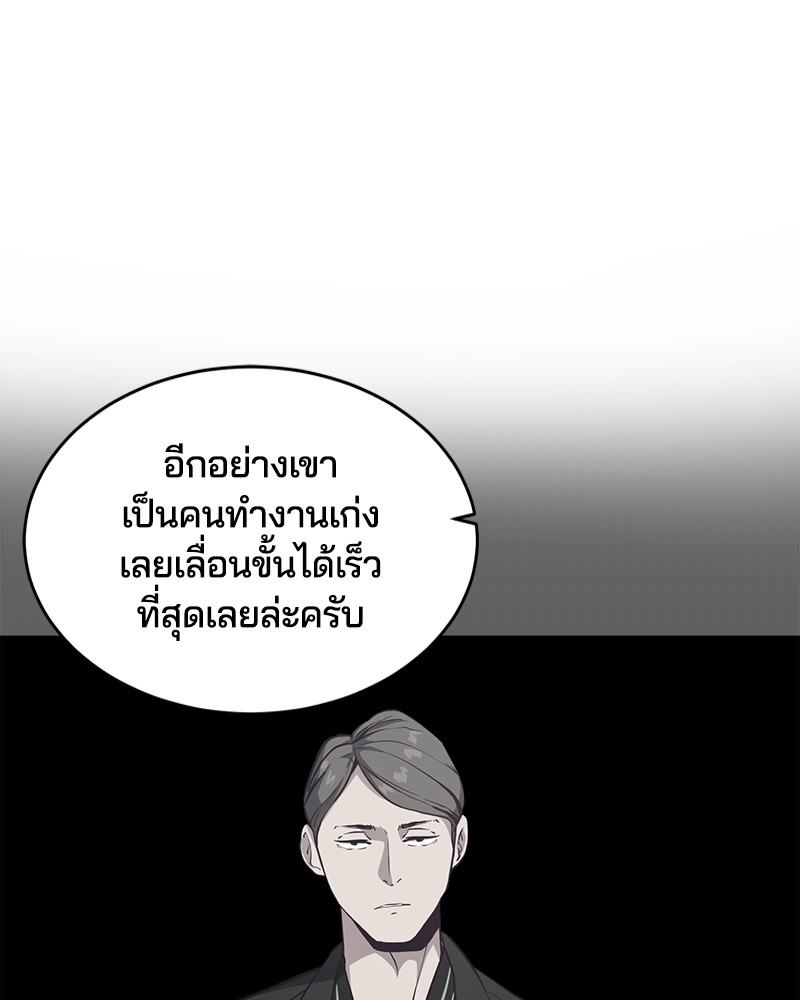 The Boy of Death 56 122