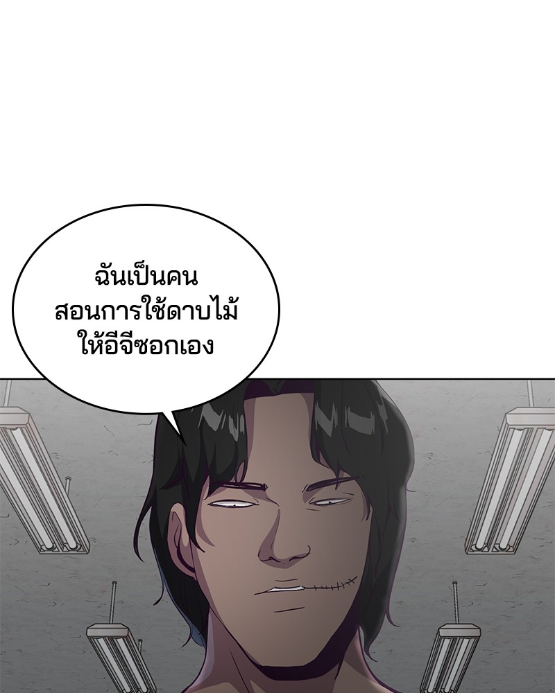 The Boy of Death 57 056