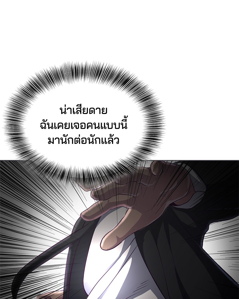 The Boy of Death 58 068