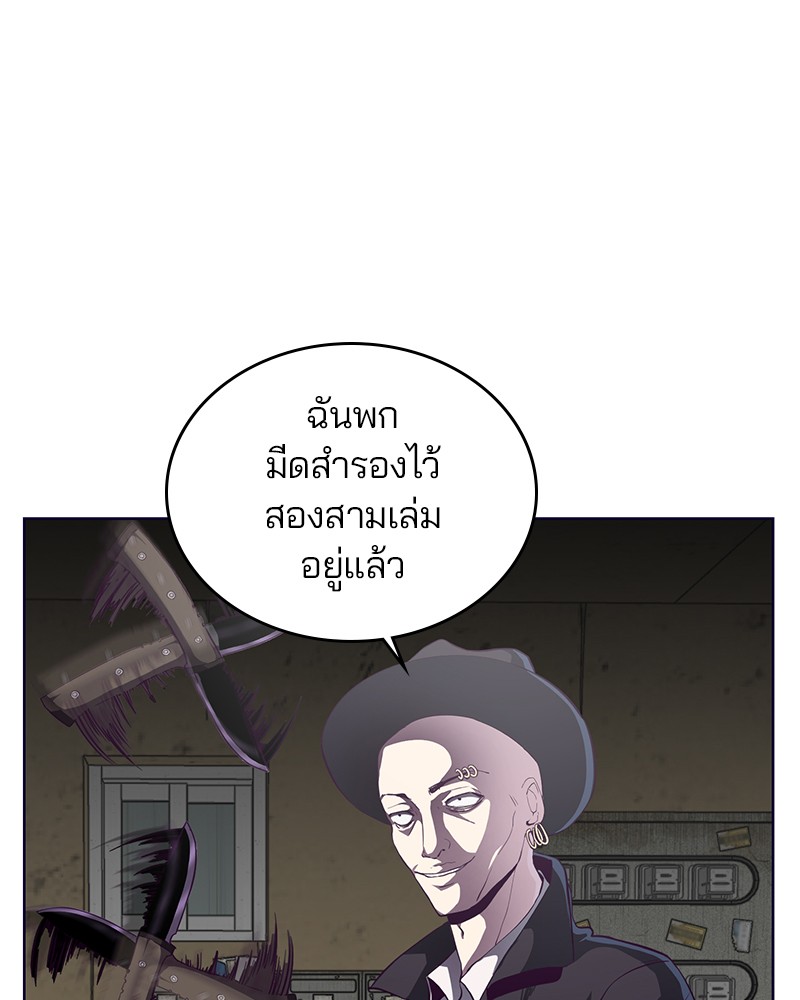 The Boy of Death 58 094