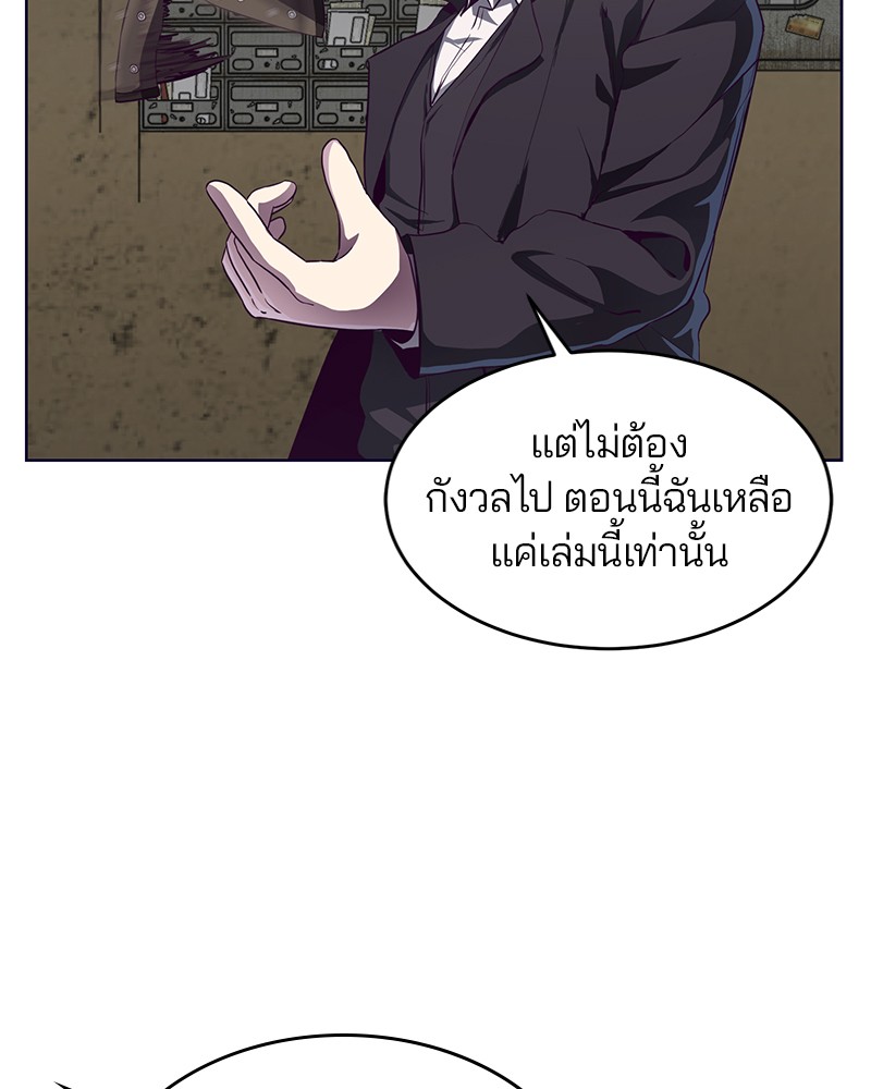 The Boy of Death 58 095