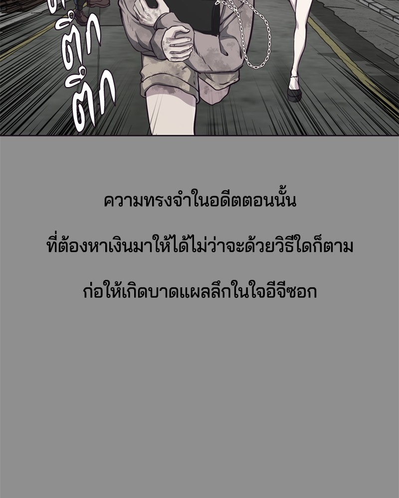 The Boy of Death 61 020