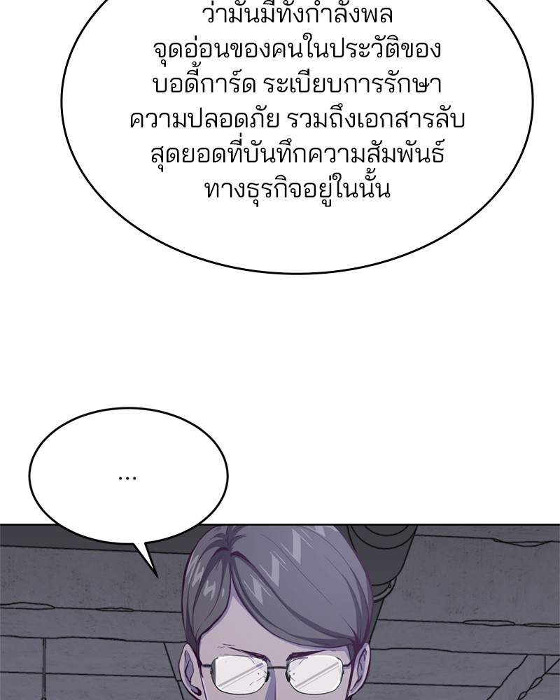 The Boy of Death 61 048
