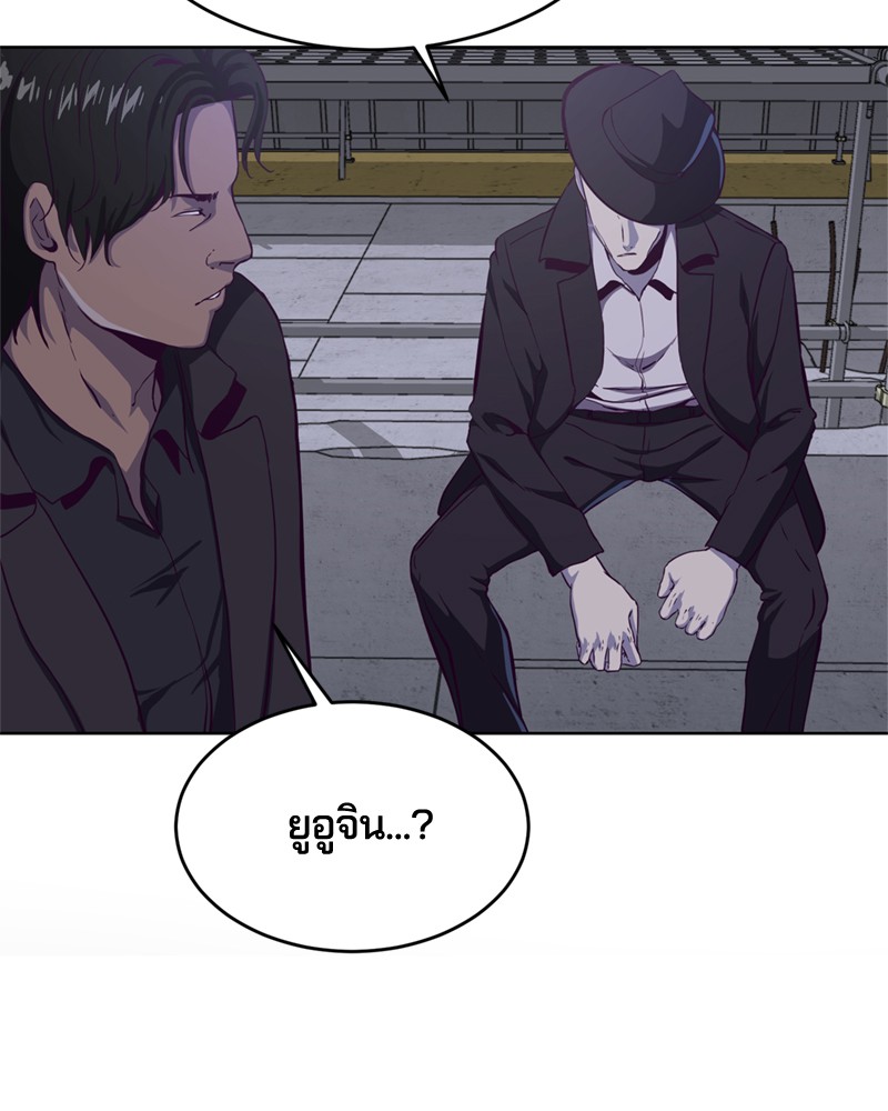 The Boy of Death 61 063