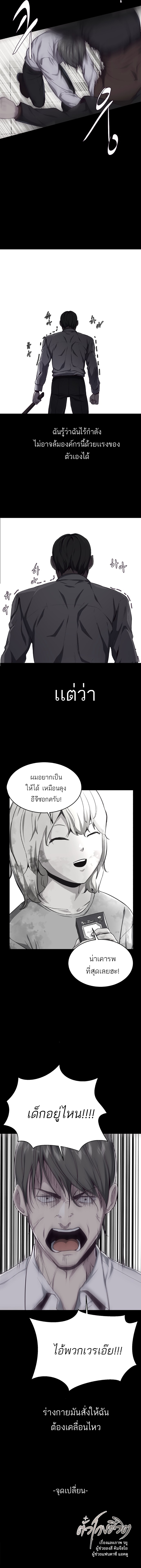 The Boy of Death 62 20
