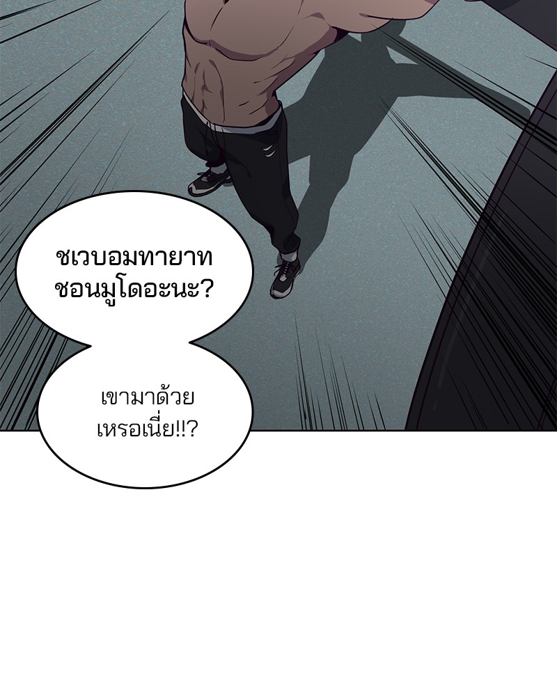 The Boy of Death 9 033