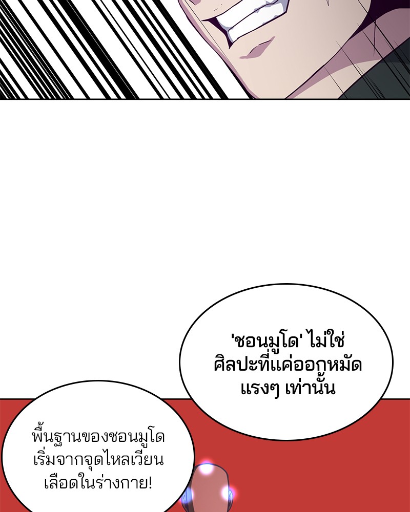 The Boy of Death 9 115