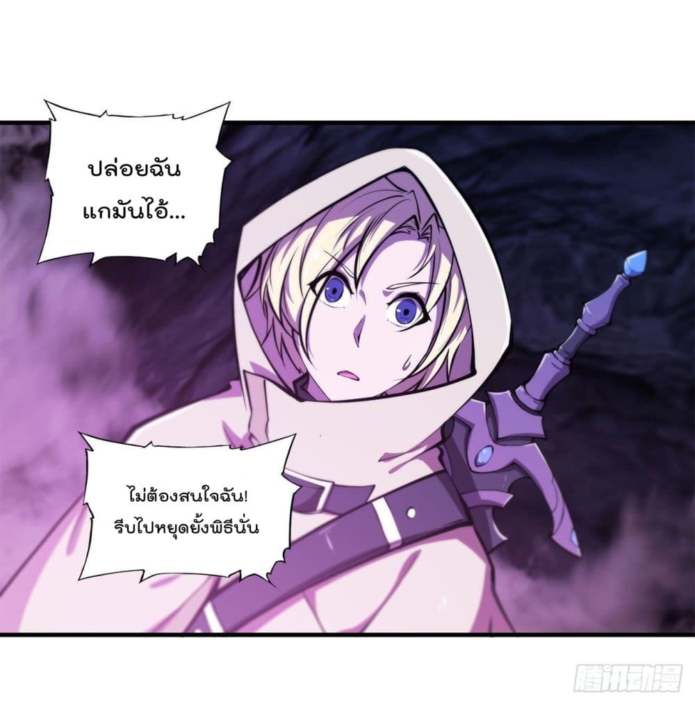 The Strongest Knight Become To Lolicon Vampire 154 (15)