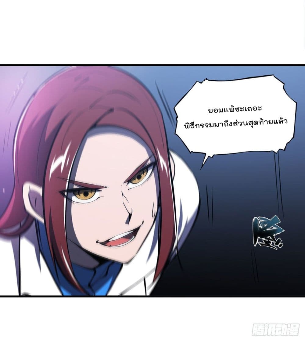 The Strongest Knight Become To Lolicon Vampire 154 (3)