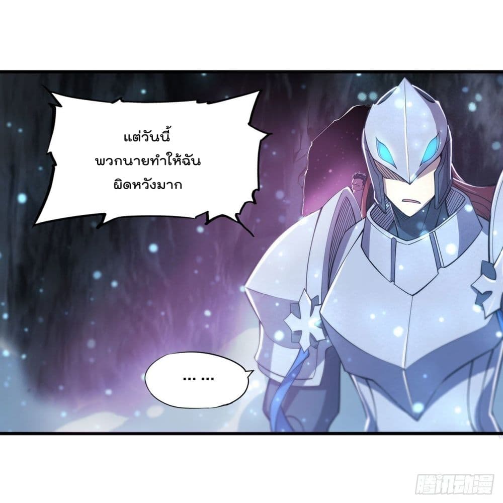 The Strongest Knight Become To Lolicon Vampire 154 (31)
