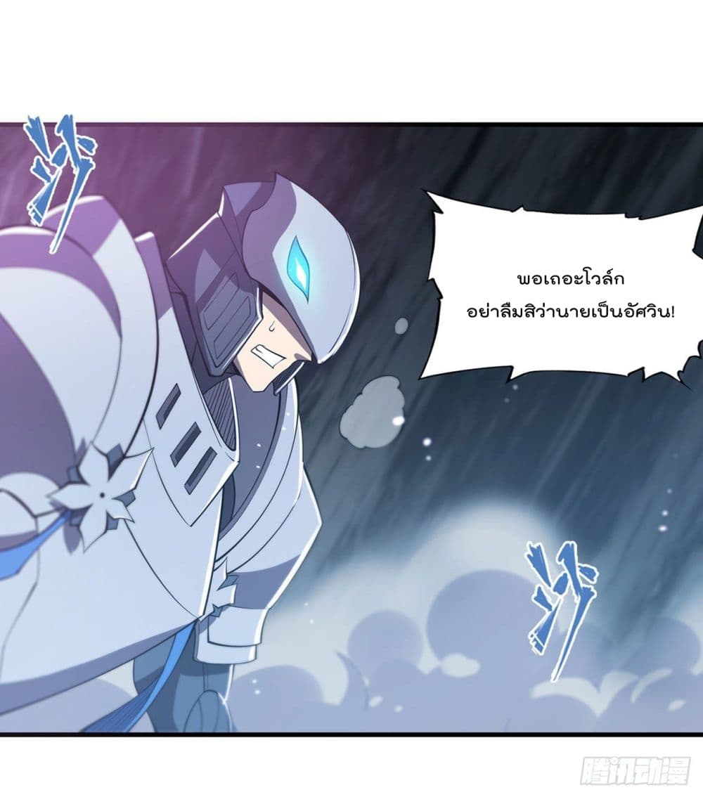 The Strongest Knight Become To Lolicon Vampire 154 (43)