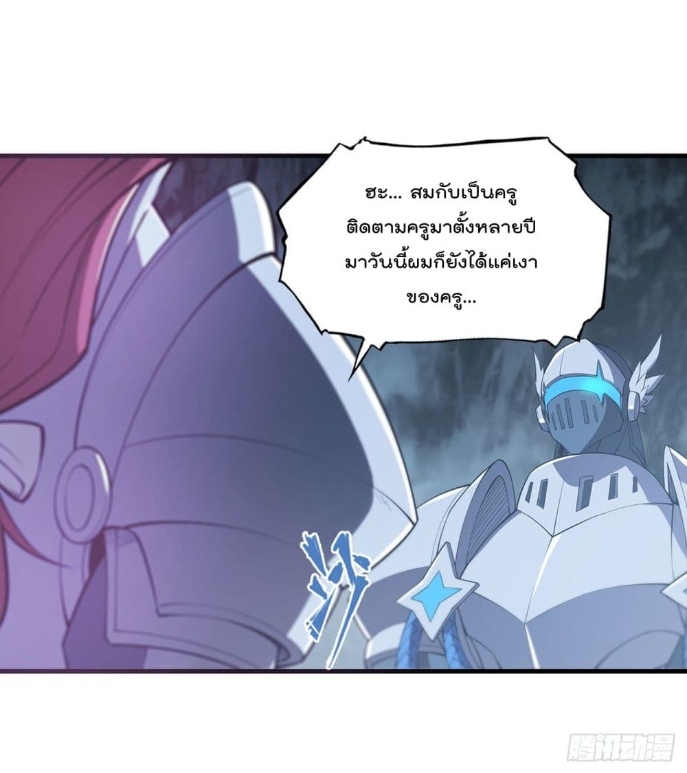 The Strongest Knight Become To Lolicon Vampire 154 (44)