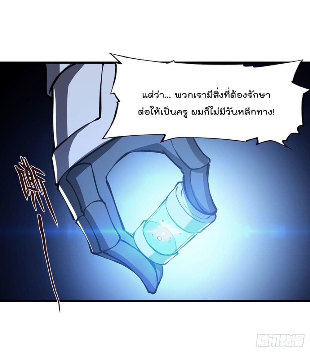 The Strongest Knight Become To Lolicon Vampire 154 (45)