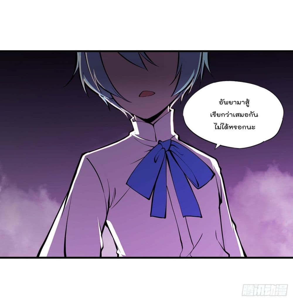 The Strongest Knight Become To Lolicon Vampire 155 (27)