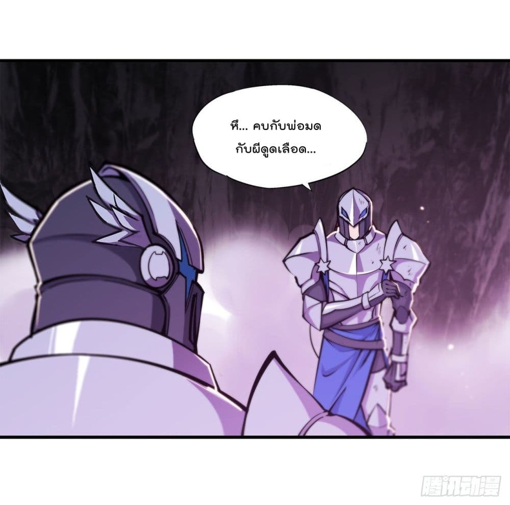 The Strongest Knight Become To Lolicon Vampire 155 (30)