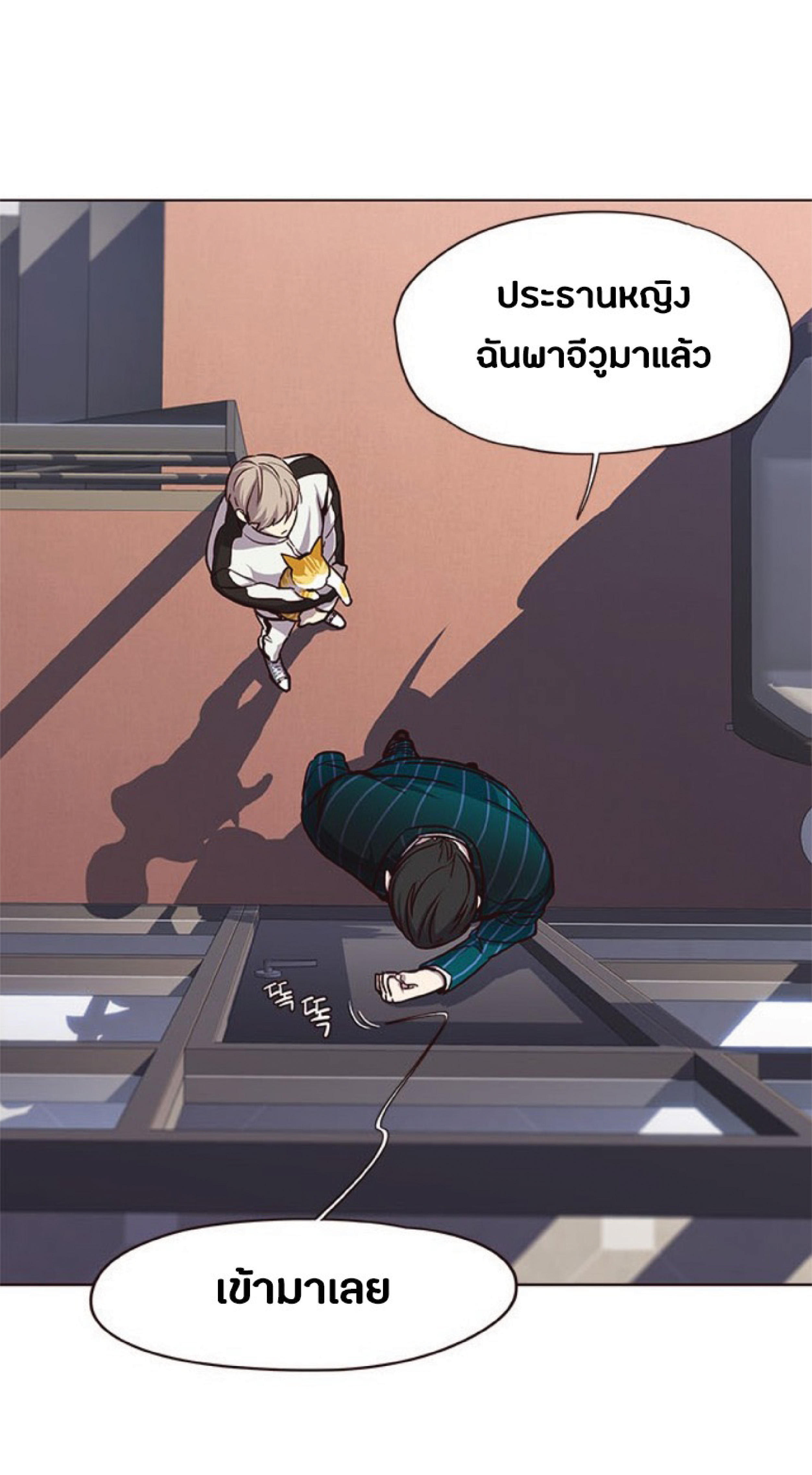 เธ•เธญเธเธ—เธตเน 24 09