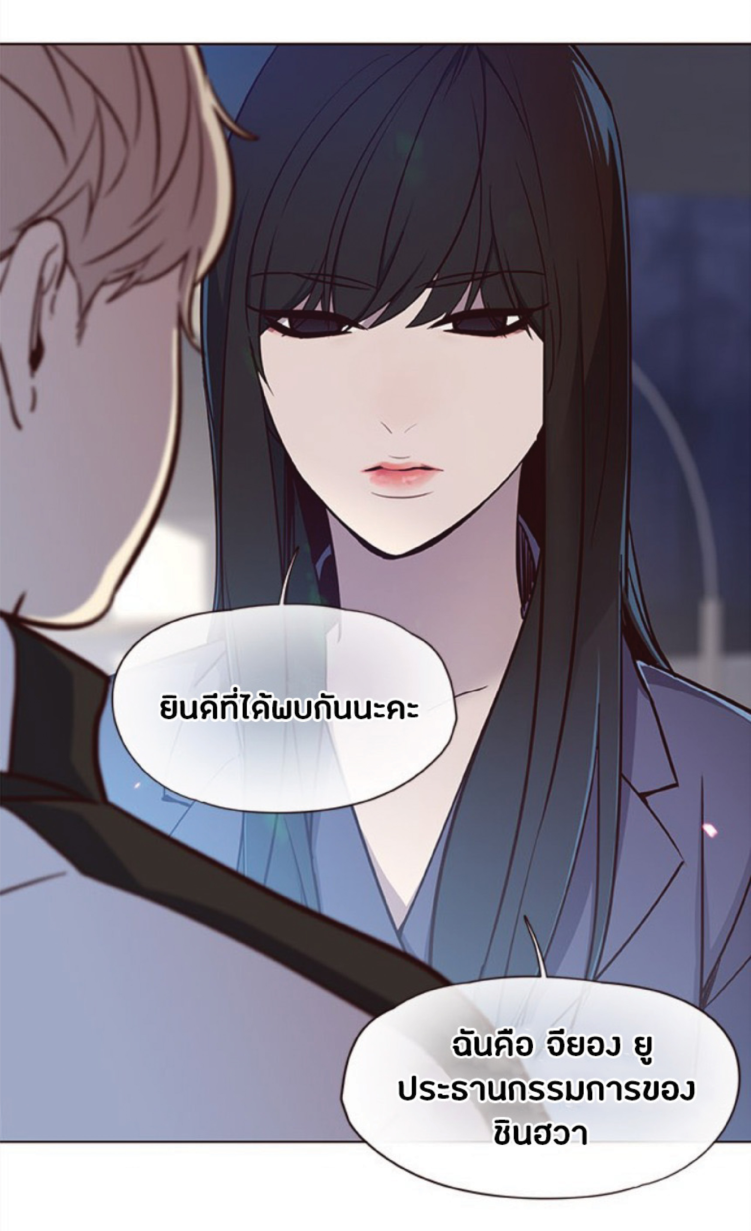 เธ•เธญเธเธ—เธตเน 24 21