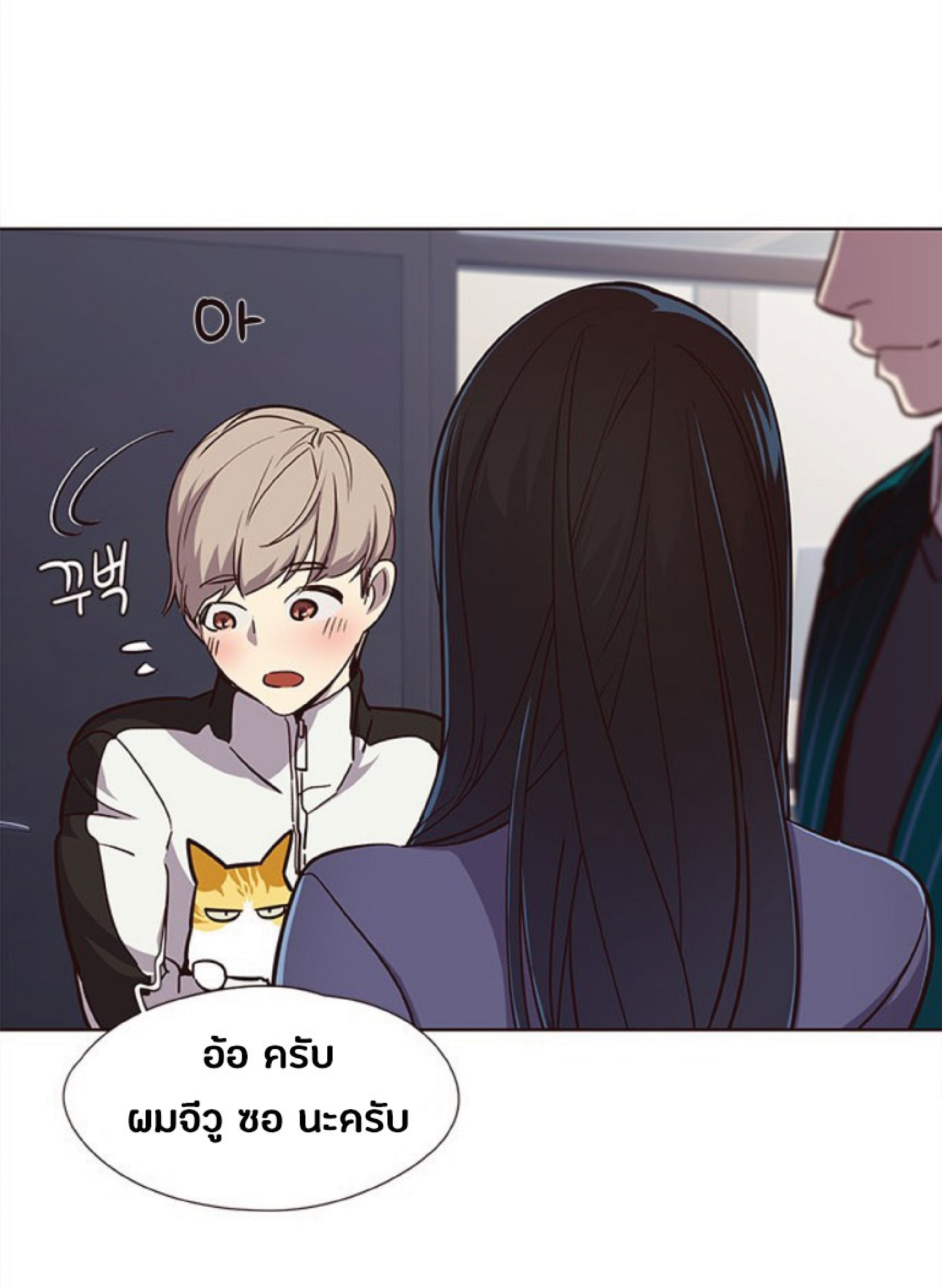 เธ•เธญเธเธ—เธตเน 24 23