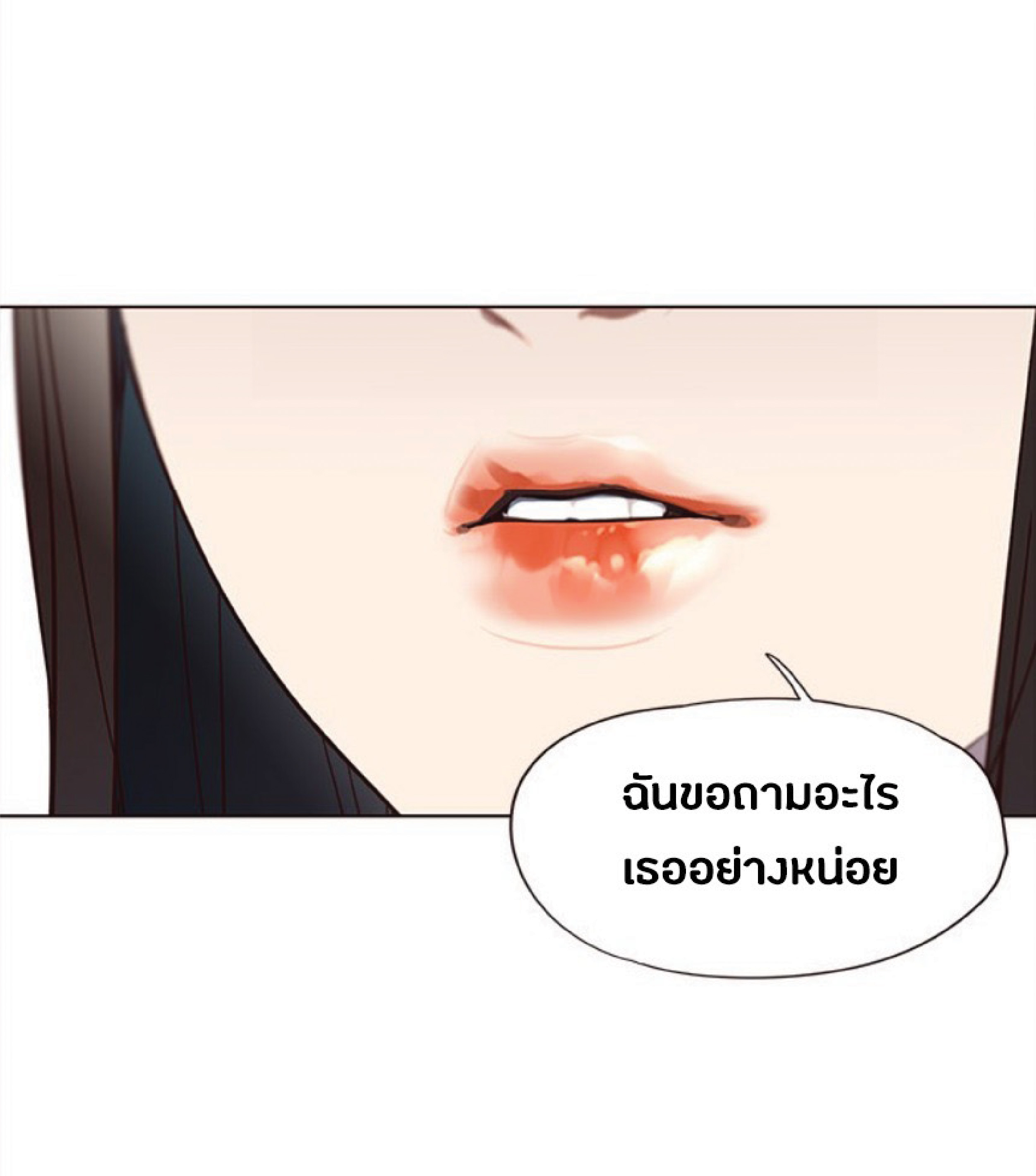 เธ•เธญเธเธ—เธตเน 24 25